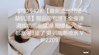 STP32405 ST来了一个新妹子~【M-Ely】甜妹清纯，炮机自慰高潮，这黑黢黢的阴毛，标准的骚货淫娃无疑，超强会玩 VIP0600