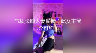 抖音网红约炮小鲜肉粉丝,打桩到抽搐