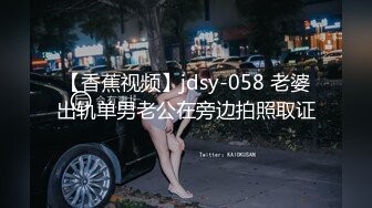 香蕉视频.XJX0098 女技师疫情在家，重操旧业-妞妞