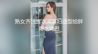 肤白貌美极品少妇漏着圆润的骚奶子自慰呻吟 表情好骚道具抽插呻吟可射