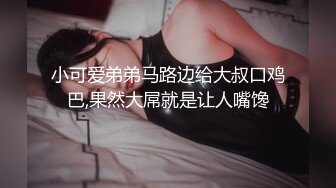 “啊啊太爽了爽上天了 不行了~你忍着我慢点！”被无套怼的爽叫连连 上位骑乘超猛哥们有点受不 口爆 白虎鲍鱼超嫩