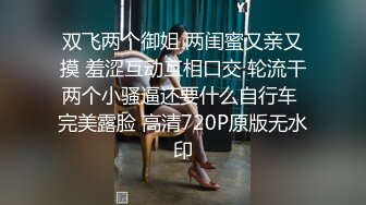 6/7最新 淫声荡语不断约草粉丝小哥玩逼弄菊花后入爆草抽插VIP1196