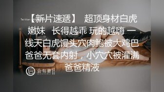 潮喷淫娃〖小水水〗室友喜欢穿黑丝情趣内衣被后入，生活中的傲娇女神被彻底征服，被大鸡巴操的潮喷