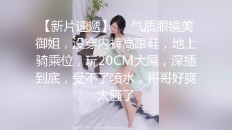 【新速片遞】 “老公好棒好舒服主人还要”对话淫荡，嫩妹调教大神【算啊会】美乳粉屄小美女被开发成纯纯小母狗，饥渴淫叫的样子好刺激