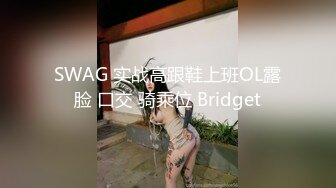 Hotel偷拍稀缺未流出蓝光房爆操蜜桃臀模特身材女友后续 裹硬J8做爱来一炮