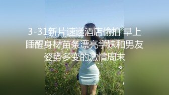 8/10最新 超人气爆乳貌美少女小桃酱性爱48式肏穴挑战VIP1196