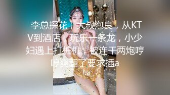 -火爆全网嫖妓达人金先生约操女神范十足健身教练恩京  骑乘爆操