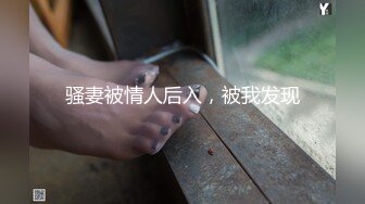 最新AO籍华人夫妻【 Happy-Sofia-Nana】收费VIP视图福利 (9)