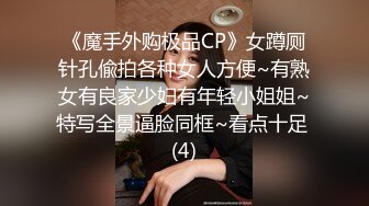 推特Amei約翹臀大奶人妻校長開房打炮蒙眼騎臉深喉 換穿透視情趣撅臀無套抽插女上位頂肏騷穴淫蕩呻吟等 720p