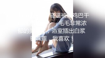 坐标泉州,三个熟女壹个窝,40多岁正饥渴,如狼似虎,被两个大哥干完不够爽还要紫薇