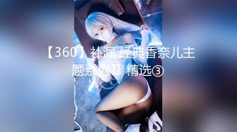 【360】补漏 经典香奈儿主题系列Ⅱ 精选③