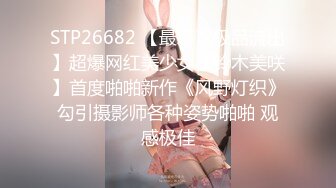 STP26682 【最新??极品流出】超爆网红美少女【铃木美咲】首度啪啪新作《风野灯织》勾引摄影师各种姿势啪啪 观感极佳