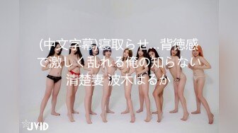 【新速片遞】✅极品骚婊✅公司聚餐酒后带走新来的女同事，外表看着矜持，床上竟然这么淫荡，把小骚货按倒床上后入小翘臀