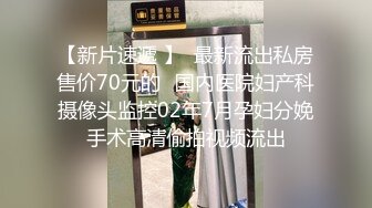 【AI高清2K修复】【文轩探花】，旗袍情趣装，极品御姐，大胸肤白，收藏必备