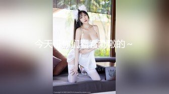 伪娘贴贴 可爱又乖巧粉色女仆装小药娘却很喜欢被大肉棒爆炒 大屁屁被撞得一抖一抖的 口爆吃精