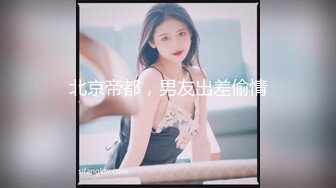 偷拍00后嫩妹子漂亮温柔身材棒 疯狂换姿势舔穴力求完美视觉体验激情啪啪