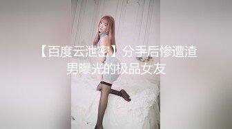 最美糖心UP主极品女神『小辣椒』剧情性爱实录-穿JK的性瘾少女 爬上室友的床被爆操