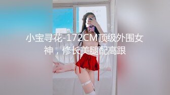 推荐热门SPOP舞蹈工作室加密破解版，极品身材白皙女神【丽莎】露逼露奶情趣装顶胯摇摆挑逗 (2)