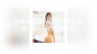 91MS-012.夏玉玲.E罩杯巨乳女郎.91制片厂