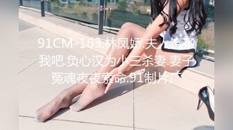 91CM-163.林凤娇.夫人饶了我吧.负心汉为小三杀妻.妻子冤魂夜夜索命.91制片厂