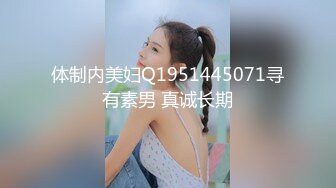 11/20最新 眼镜轻熟女美少妇花式玩黑蝴蝶传教士内射VIP1196