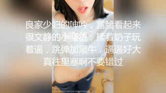 十月最新流出 抖音福利办公室职业装性感熟女【郝主管】和粉丝啪啪高跟自慰