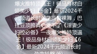 可爱新人主播妹子，穿的内裤还是透明，毛毛都看的一清二楚，胸不大不小，掰开逼逼很漂亮的粉色小蝴蝶