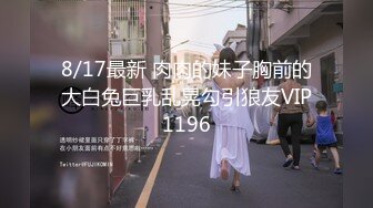 STP16517 高端精品大作Minas英文老师的课后1对1辅导透明黑丝撕破销魂自慰诱惑十足