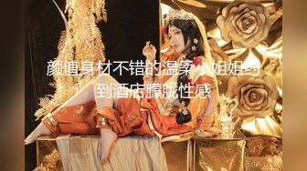 【新片速遞】 ✨✨✨ 撸管推荐！超漂亮小仙女~【身体的温度】，极品川妹子，小逼逼真的是好粉嫩，多汁~！~~✨✨✨扭动浪叫可爱