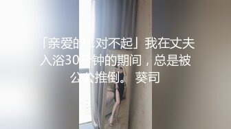 极品正经良家少妇,眼镜银行女,被老公当母狗壹样调教,生活照、工作照全流出