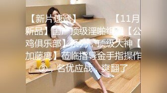 2023-9-23情趣酒店高清偷拍外貌乖乖女反差婊穿上黑丝渔网情趣内衣很耐操，事后满足瘫软在床上