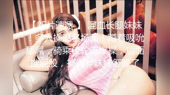  美女汇集大乱操模特大本营01.29 黑丝豪乳美女一个比一个骚 裹着J8不放 骑着J8不松逼