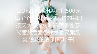 【自整理】粉红色头发的连体网衣骚母狗在酒店房间的床上给我口交，大战三百回合爽的一批！【89V】  (84)