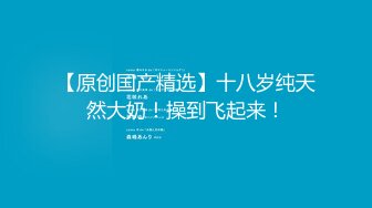 【新片速遞】  颜值无敌清纯眼镜妹！近期下海收费房！换上情趣装抖奶，脱下内裤极品肥臀，对着镜头扭动