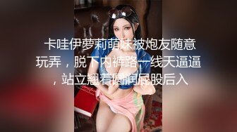 【广顺探花】苗条兼职小姐姐深夜相会共度鱼水之欢，黑森林浓密一抠就受不了