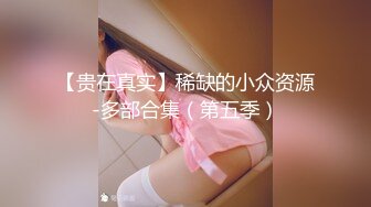 STP26469 ?顶级女神? 超级丝袜控180大长腿女神▌苹果▌我的室友 第四篇 赏花2开档黑丝再邀单男 湿嫩小穴采精爆射