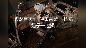 【新片速遞】丧志母狗无脑调教，大奶肥逼骚臀老熟女，淫声荡语玩奶拳交骚逼，爆草抽插，母狗爬行射她骚奶子上，精彩刺激