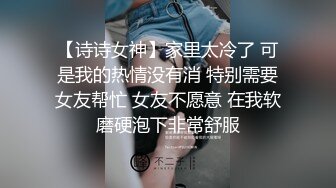 前女友后座，看得一清二楚