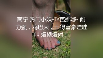 刚入职不久的同事被我搞到手了，狠狠操她