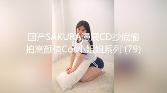 【新片速遞】   8月绿播新人下海吐血推荐【奈子的雪】完美的像个假人洋娃娃！最极品爆乳 像水袋一样柔软，一线粉嫩馒头逼，9分超高颜值[1.55G/MP4/03:39:18]