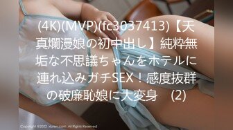 (4K)(MVP)(fc3037413)【天真爛漫娘の初中出し】純粋無垢な不思議ちゃんをホテルに連れ込みガチSEX！感度抜群の破廉恥娘に大変身♪ (2)