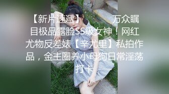 【精品泄_密】盘点那些风骚女友各种反_差婊的私密被曝光 (2)