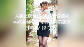 大学女厕全景偷拍20位漂亮学妹各种姿势嘘嘘各种美鲍亮瞎你的眼 (15)