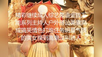 ??高清AV系列??甜美御姐女神〖小桃〗不以淫荡示天下但求风骚动世人，优雅女神被戴上项圈狗链，彻底沦为小母狗