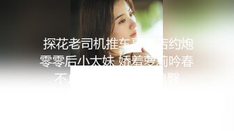 浙江金华永康市某中学女老师 穿着情趣内裤诱惑老公干她 白天为人师表 晚上变身反差婊 真是够极品的