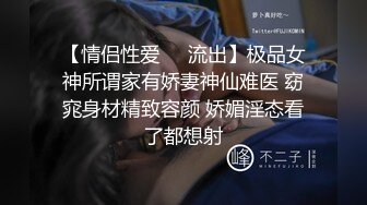 最新SVIP福利【绿帽嫣然一笑】约单男，一个肛交一个操逼，第一次尝试三根鸡巴，还挺享受