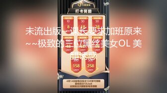 【精品泄密】極品騷婊人妻『性感小野貓』網吧露出包間勾引小哥哥求操 穿著開檔黑絲各種體位玩弄 征服感拉滿 原版高清