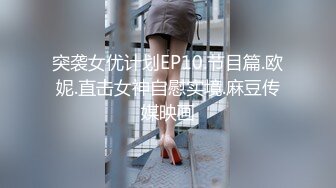 JK制服學生妹口交女上位無套啪啪又被中出射在裡面了