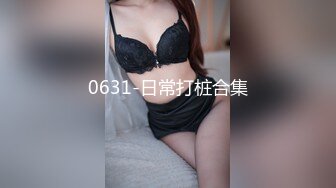 【新片速遞】✿淫娃欲姐4.12✿ 美少妇勾引修水工 大叔帮忙扶着竟然发现女子没穿内裤 手指一顿扣 反被女子榨射三次 精液都榨干了