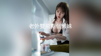 【韩式推油SPA】男技师应召少妇上门推油服务，没想到还用上了捆缚工具，被玩到高潮不断